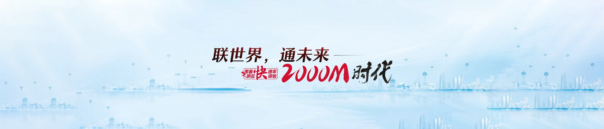 营山县联通宽带