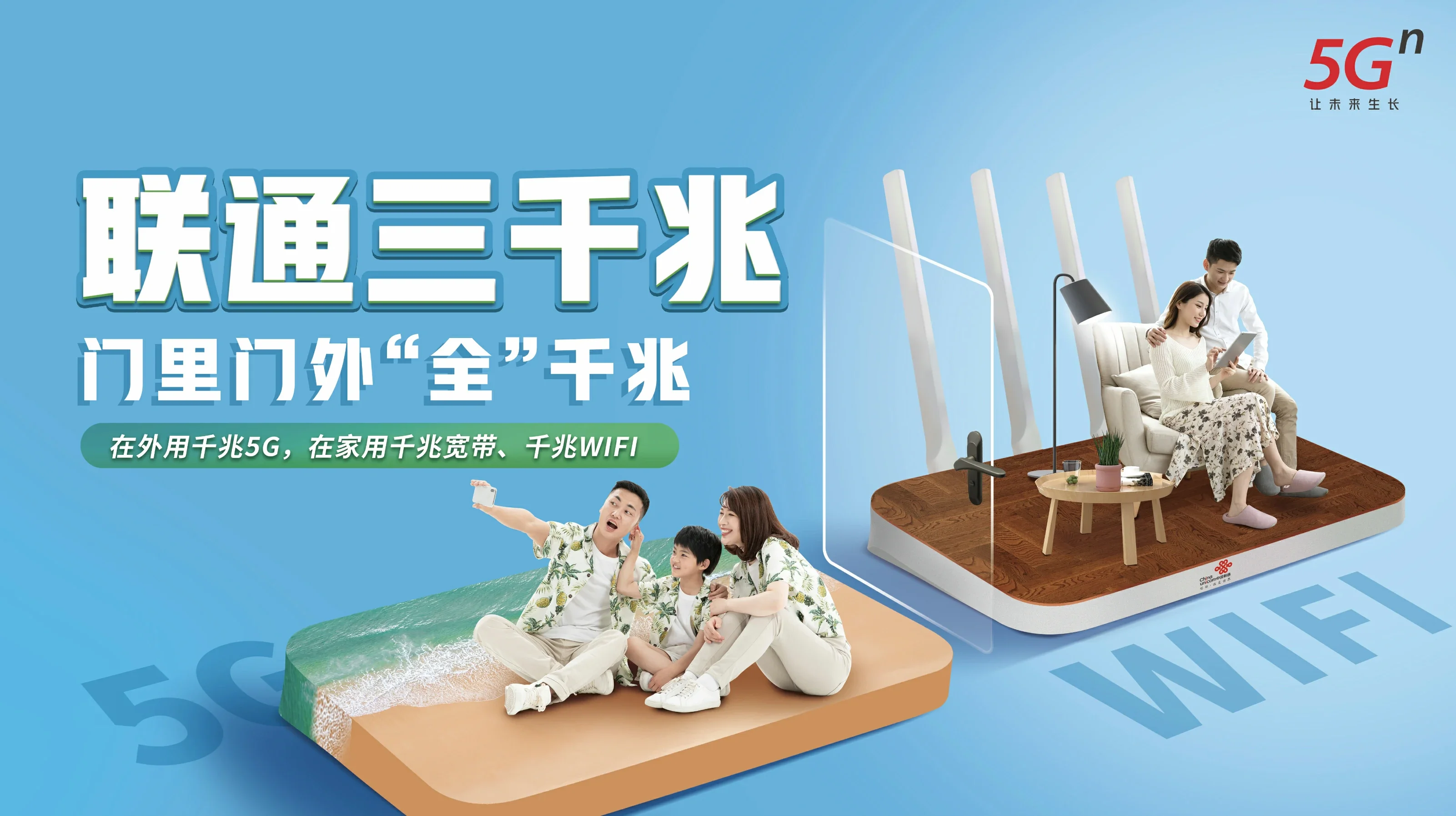 营山县中国联通