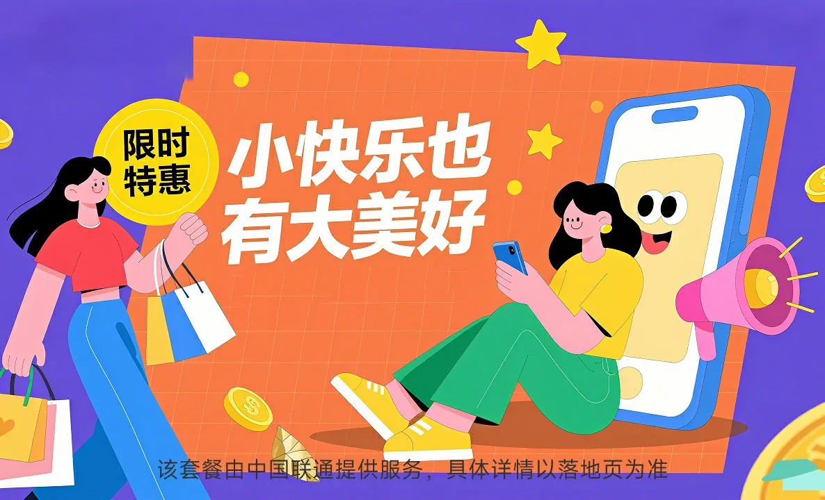 营山县中国联通